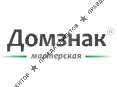 Компания Домзнак